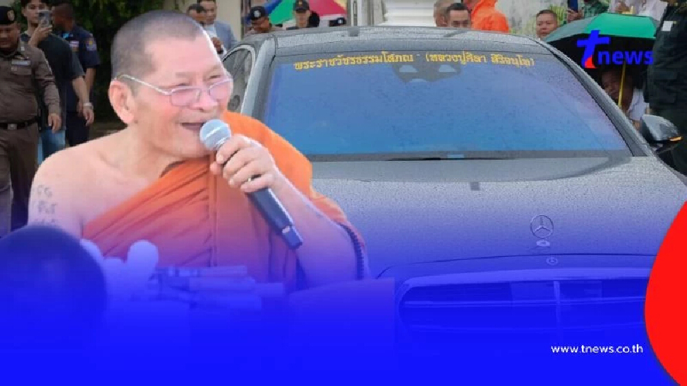 ส่องทะเบียนรถ "หลวงปู่ศิลา" ร่วมพิธีไหว้ครูใหญ่ วัดยอดแก้ว