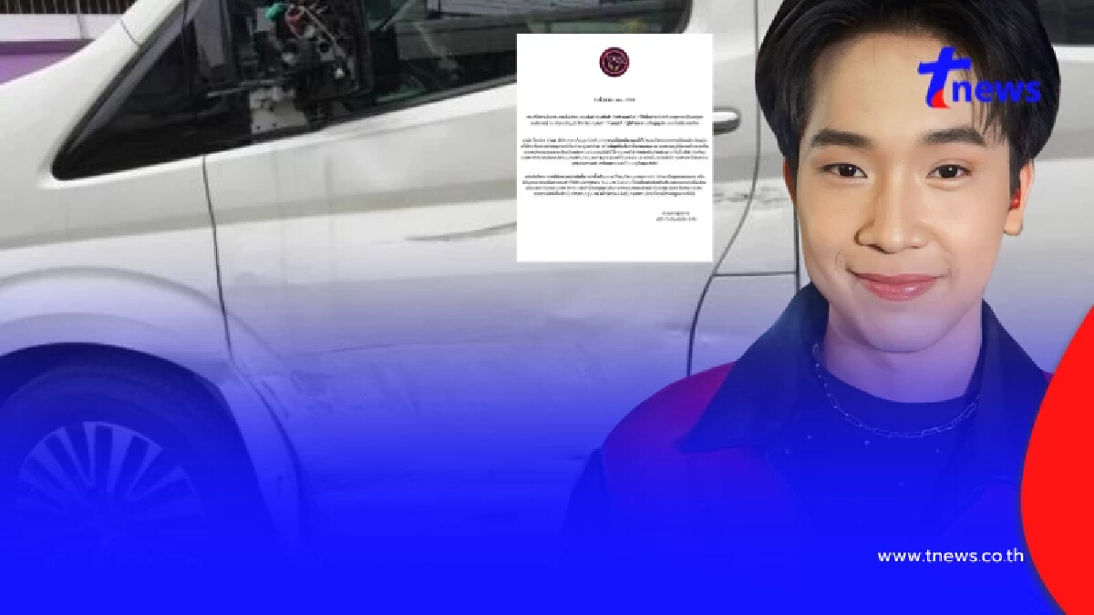 "ค่ายเพลงดัง" ออกโรงแจงดราม่ารถตู้ชนจยย. ลั่น ขอใช้กฎหมายจัดการ