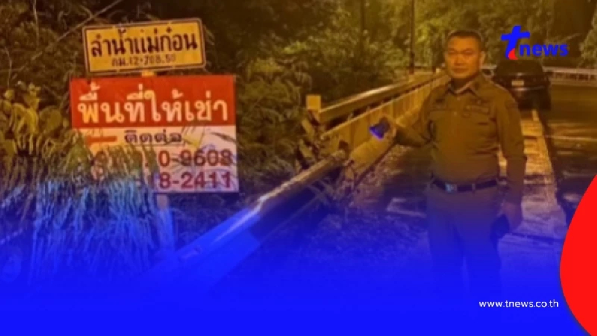 ผู้กำกับลงพื้นที่เองหลังรับแจ้งจากชาวบ้าน ไปถึงบอกเลยว่า "อึ่ง"