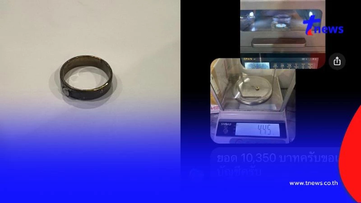 หนุ่มขายแหวนทอง เทียบราคาร้านทองใหญ่-เพจดัง ต่างเกินเท่าตัว