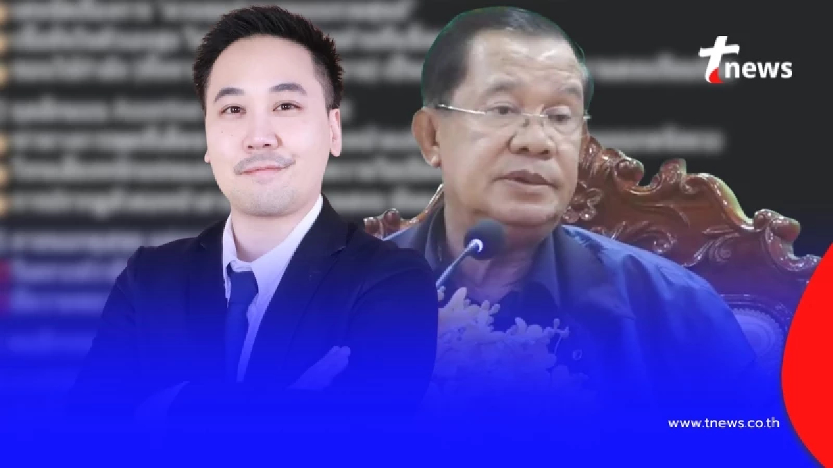 "ดร.ตฤณห์" วิเคราะห์ บุคลิก "ฮุน เซน" อ่านจบเห็นภาพชัด ทุกมิติ