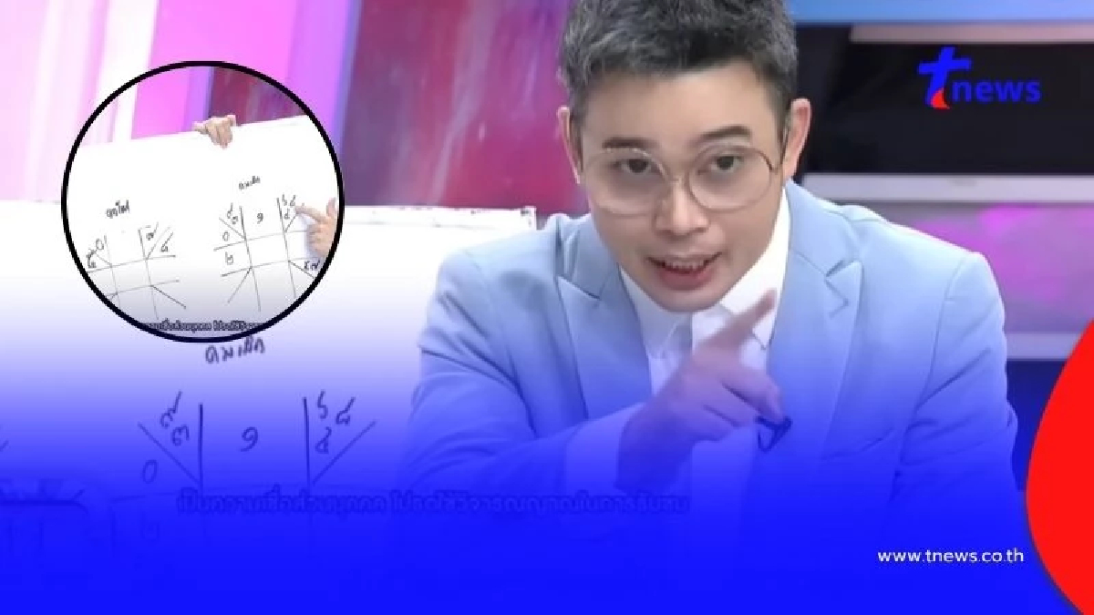 หมอกฤษณ์ เตือน 2 ราศีดวงแตก จะถูกโกง อยู่ดีๆก็ซึมเศร้าไม่รู้ตัว