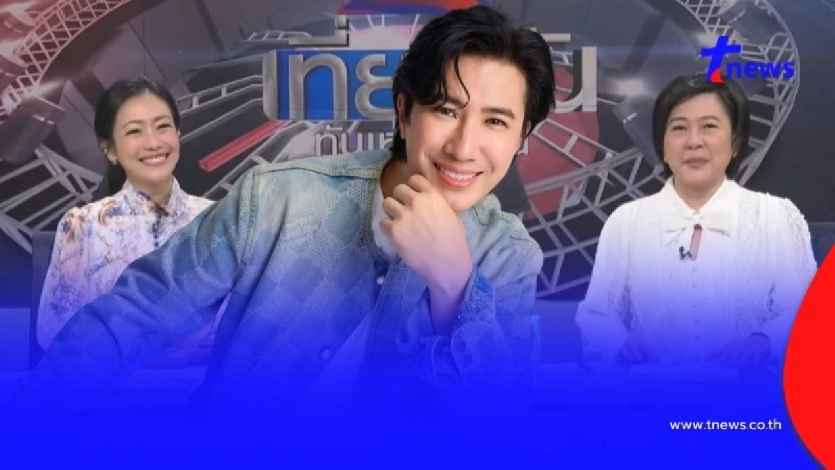 หนุ่ม กรรชัย หายหน้าจาก 2 รายการหลักอีกแล้ว หมวย อริสรา บอกรีบทันที