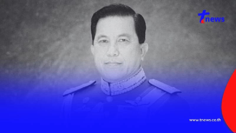 สิ้น "บิ๊กหม่อม" พล.อ.อ. มรว. ศิริพงษ์ ปิดตำนานคุณชายนักบิน