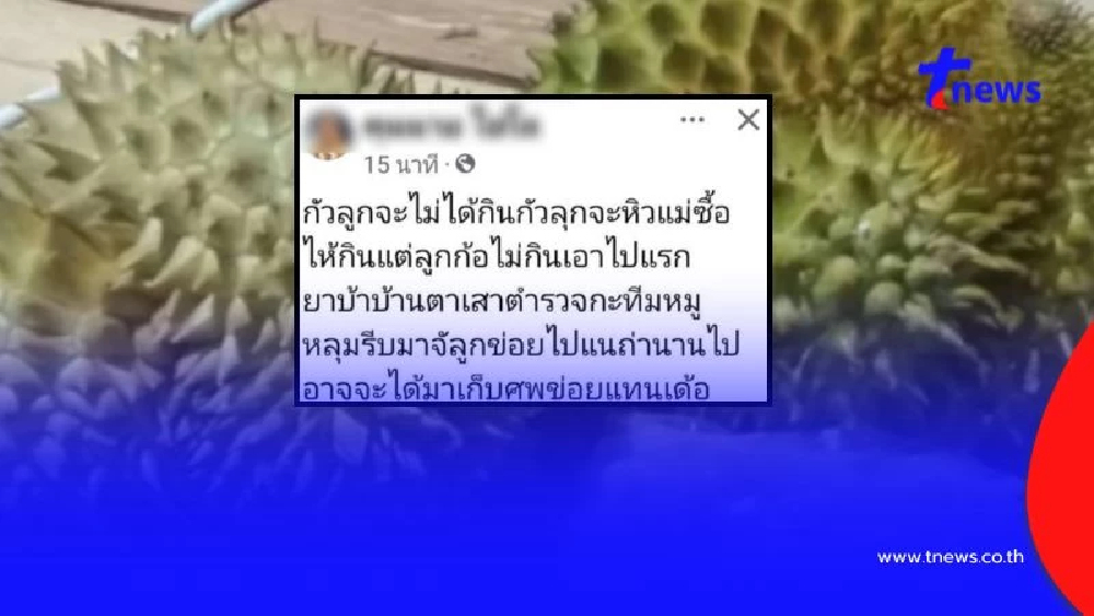 แม่เหลือทน โพสต์ให้ตำรวจมาจับลูก รู้สาเหตุถึงกับเศร้า