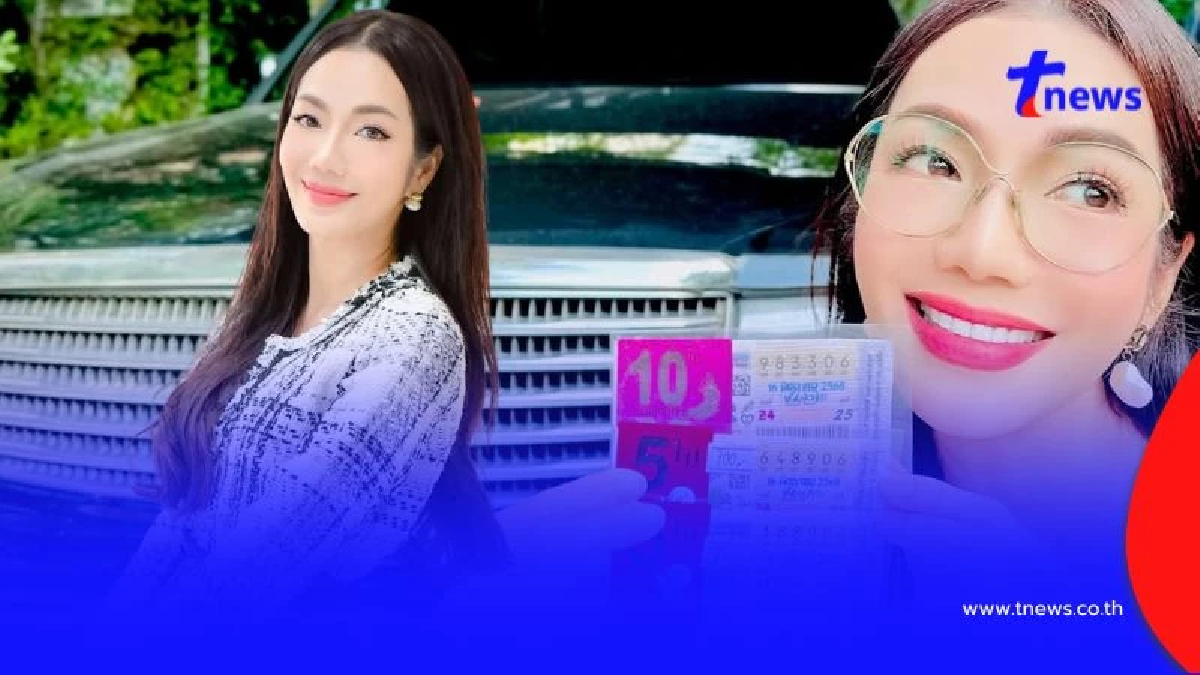"อ๋อม สกาวใจ" สุดปัง ถูกลอตเตอรี่ 20 ใบ รับทรัพย์ งวด 16 มิ.ย. 68