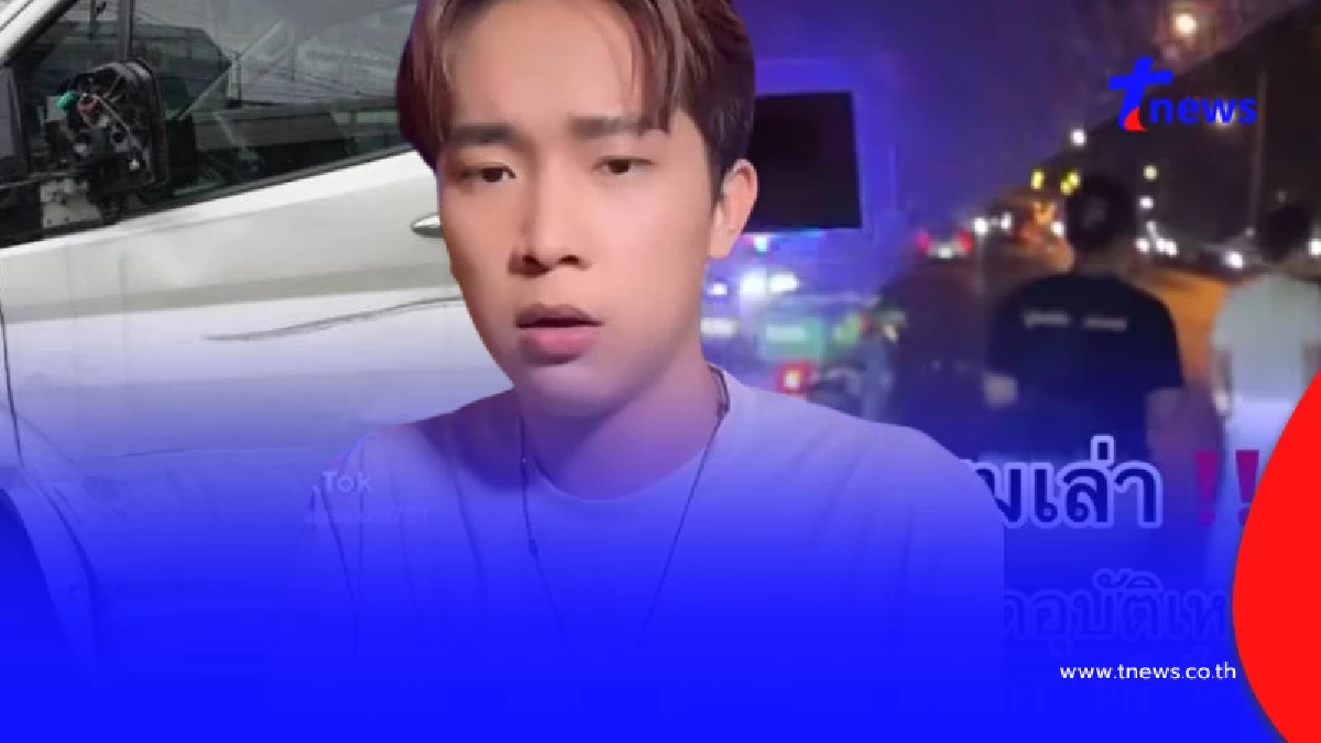 ส่อคดีพลิก "บอสบิ๊ก" โต้เดือด หลังแม่โผล่ร้องสื่อ ปมรถตู้ชนจยย.