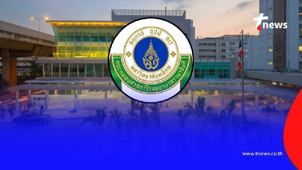 "รพ.รามาธิบดี" ออกประกาศด่วน ถึง ผู้ป่วย - ผู้รับบริการทุกคน แล้ว