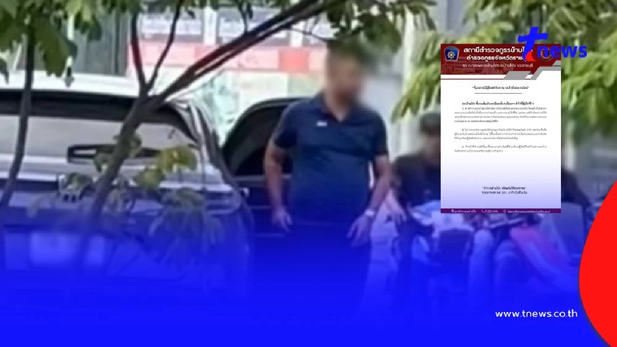 สภ.บ้านโป่ง ออกหนังสือแจง คดี พ.ต.ต. ขับรถย้อนศร พุ่งชนยายวัย 64 ดับ