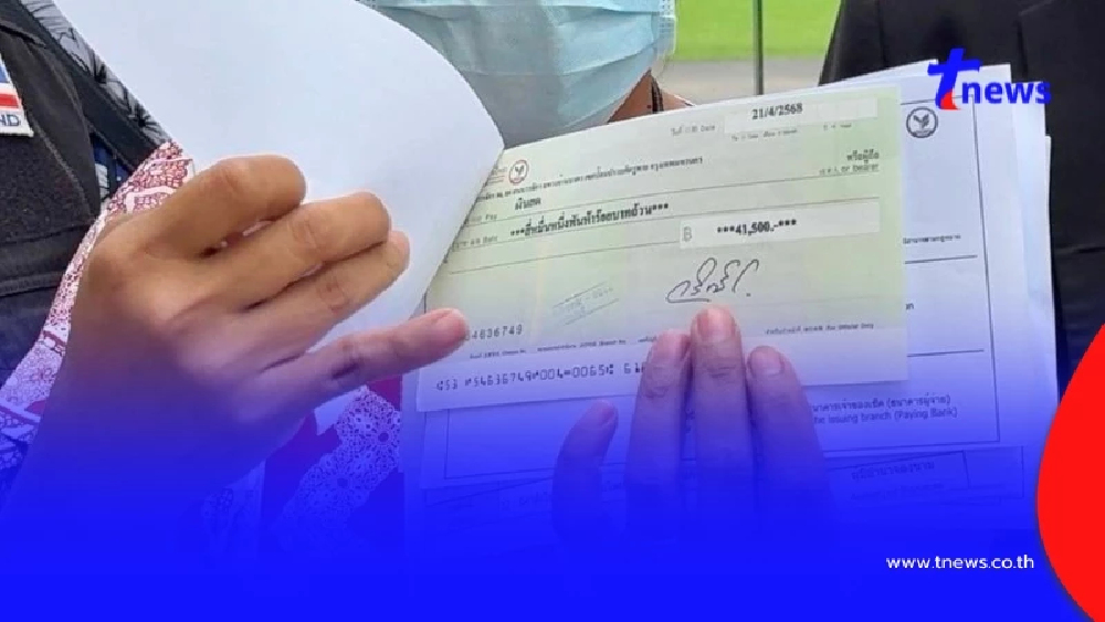 อดีตพนักงาน ให้นายจ้างยืม 3.8 ล้าน ซื้อใจด้วยเช็กเงินสด 100 ฉบับ