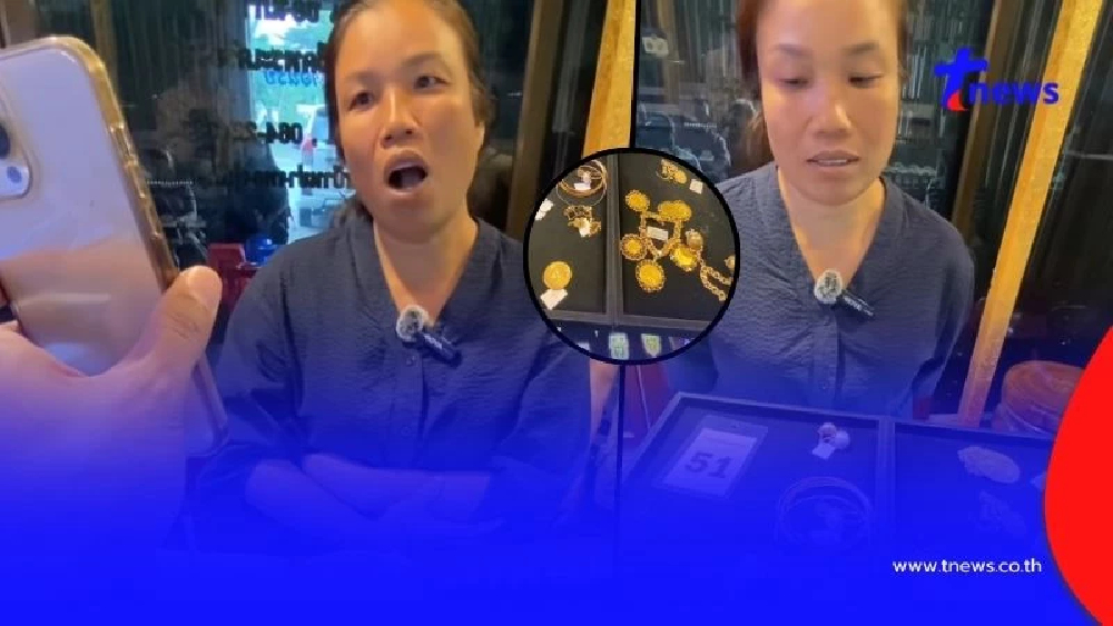หญิงหอบทองต่างชาติมาขาย เก็บมา 22 ปี เป็นมรดก รู้ได้เท่าไหร่ขนลุก