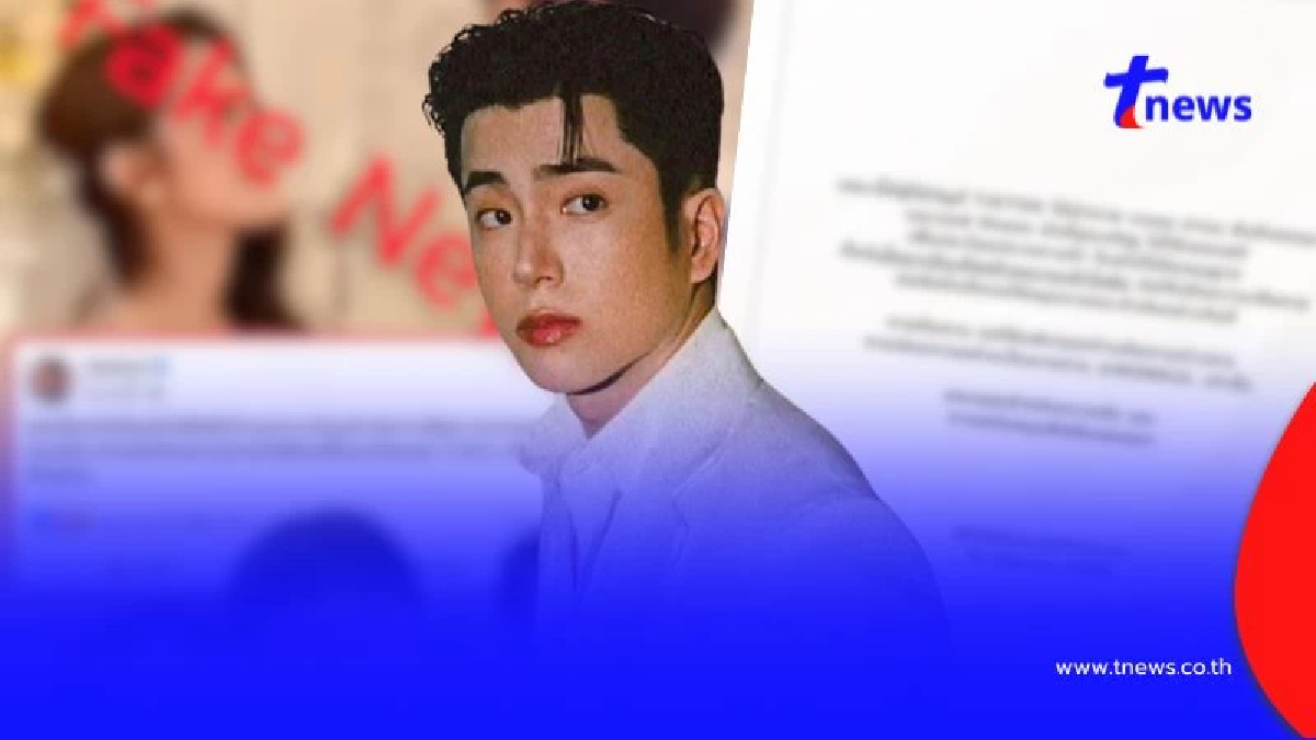 "นนกุล" ออกจดหมายประกาศสำคัญชี้แจง หวั่นแฟนคลับหลงเชื่อ