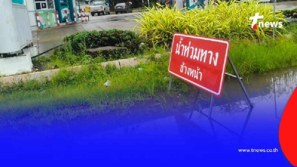 จันทบุรี แจ้งเตือนให้ระวังน้ำป่า ใช้เส้นทางระมัดระวัง