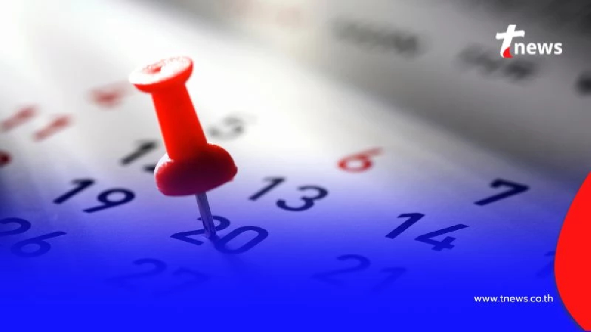 เงินเดือนข้าราชการ เดือนกรกฎาคม 2568 เงินเดือนเข้าวันไหนบ้าง