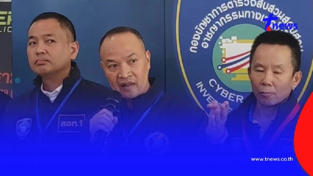 แก๊งกดเงินคอลฯจีน โป๊ะแตก ทะเลาะกันเองเรื่องหลุดถึง ตร.ไซเบอร์
