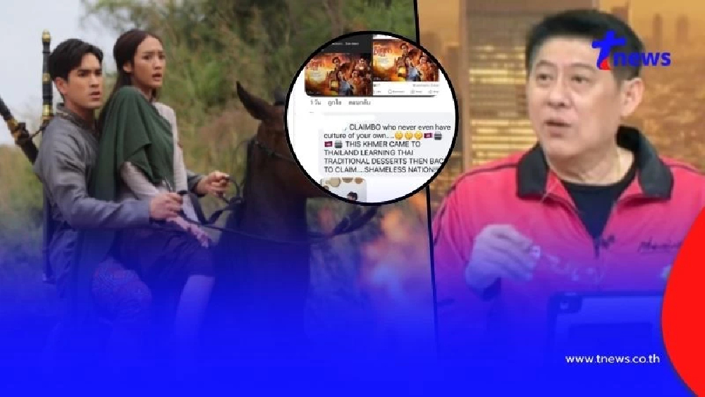 "สรยุทธ" สวนเดือด สิ่งเดียวที่เป็นของกัมพูชา หลังถูกบุกเคลมละคร