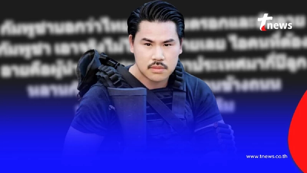 "กัน จอมพลัง" งัดข้อความเดือด สวนปาก พวก "กัมพูชา" ที่บอก ไทยจนตรอก