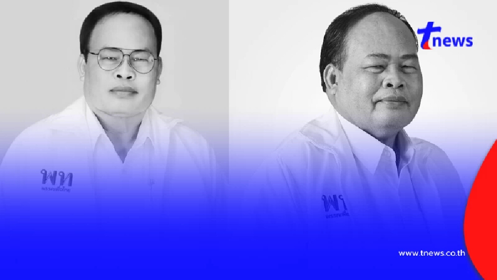 อาลัย “สส.คนดัง”ศรีสะเกษ พรรคเพื่อไทย เสียชีวิตแล้ว ในวัย 67 ปี