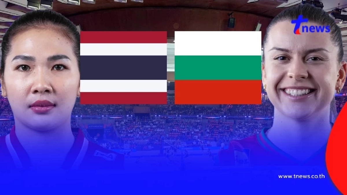 ถ่ายทอดสดวอลเลย์บอลหญิง ไทย vs บัลแกเรีย VNL 2025 ถ่ายทอดสดช่องไหน
