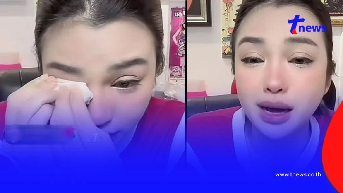 "นักร้องลูกทุ่งดัง" ร่ำไห้กลางไลฟ์สด ถูกสามีบอกเลิก ให้แยกกัน