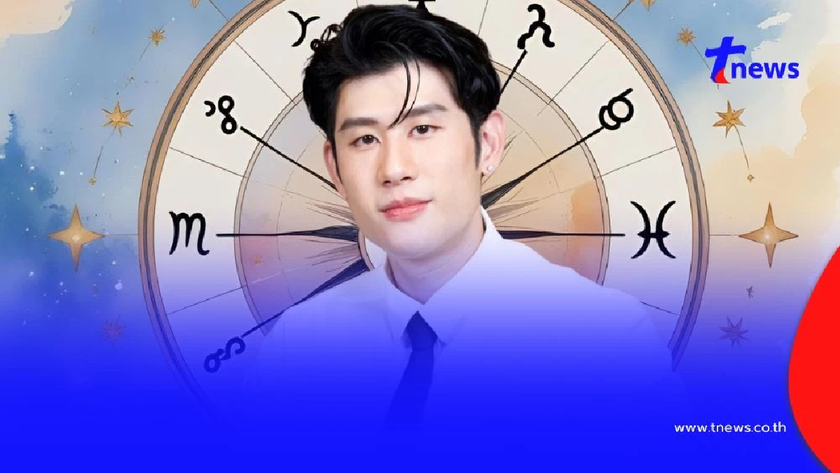 "หมอไวท์" เคาะ 5 ราศี ดวงพุ่ง โชคใหญ่เข้าหา รวยสุดในรอบปี