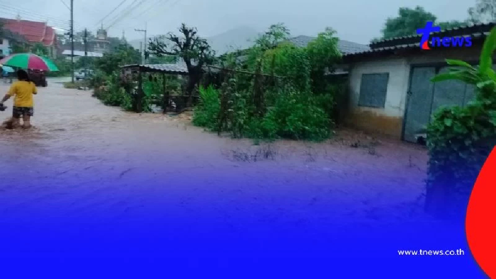 ฝนตกหนัก น้ำท่วมเชียงราย น้ำป่าถล่มพญาเม็งราย-เวียงชัย