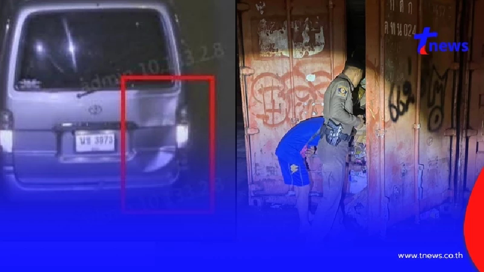 คนร้ายบุกปล้นบุหรี่ไฟฟ้าของกลางที่โดนยึด ซิ่งรถตู้ชน รปภ.ดับ คนร้ายบุกปล้นบุหรี่ไฟฟ้าของกลางที่โดนยึด ซิ่งรถตู้ชน รปภ.ดับ