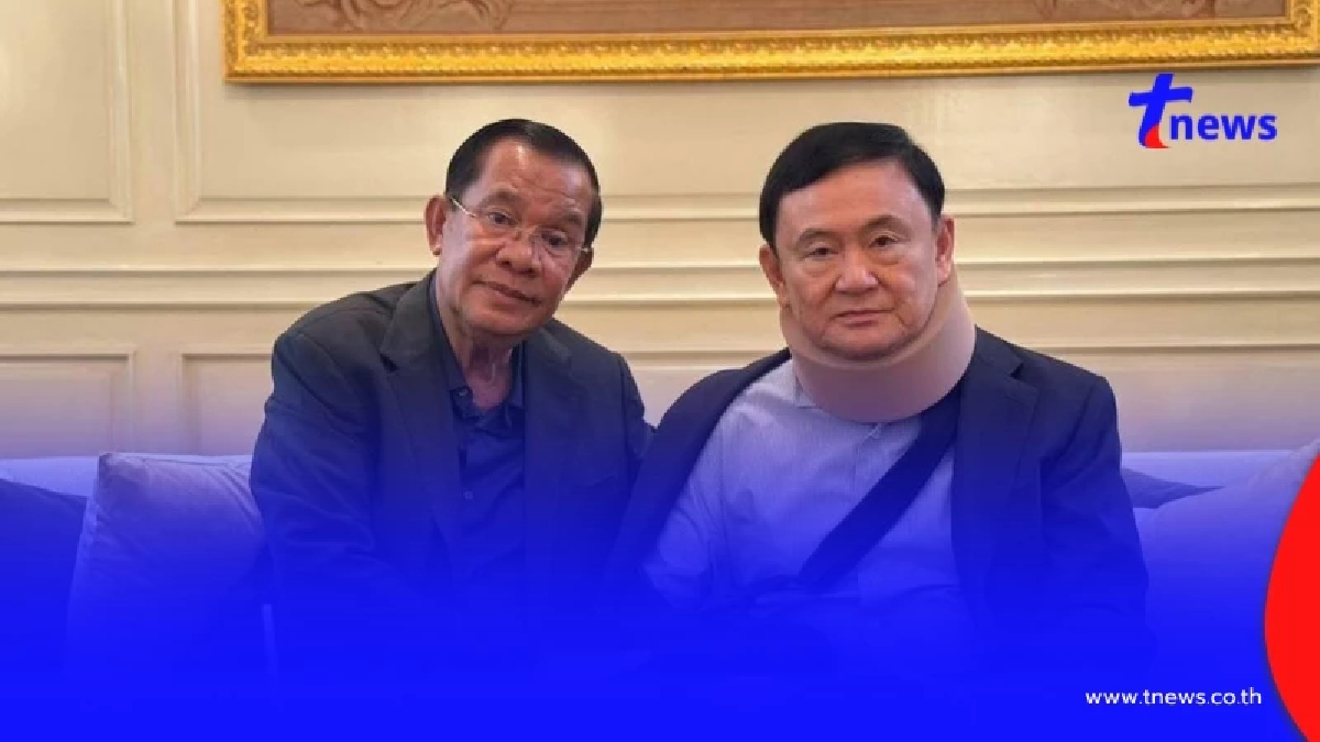 "ทักษิณ"ป่วยทิพย์ หลอกคนไทย "ฮุน เซน" แฉ แค่สวมเฝือกถ่ายรูปคู่