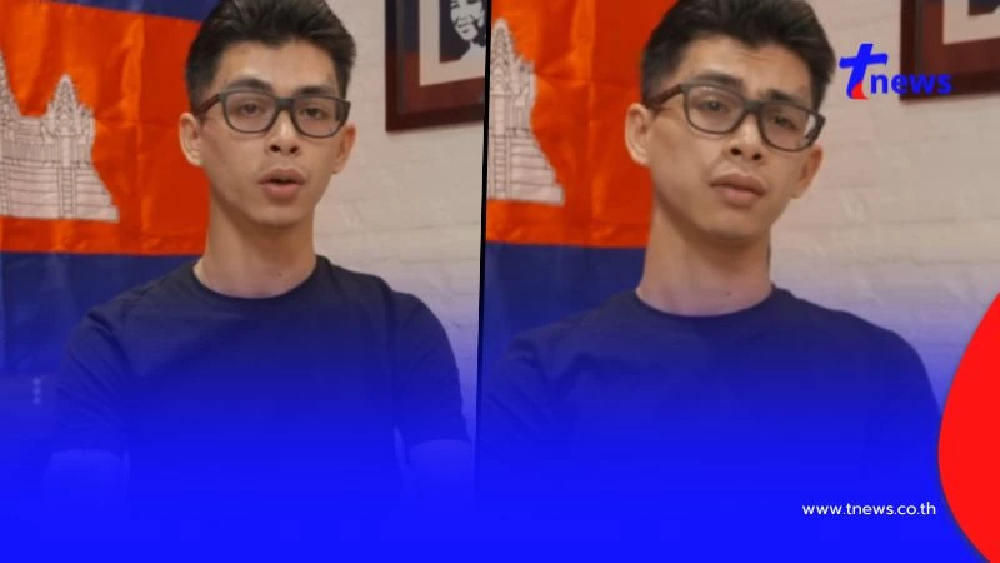 "วัน ดา" ซัดเดือด ไทยเละเทะ ชี้เป็นฝ่ายเริ่มยิงก่อน แถมหนีเจรจา