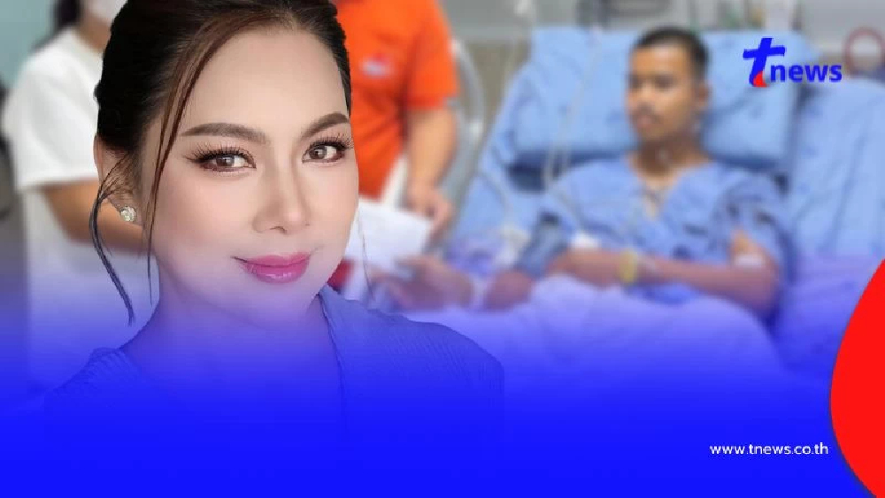 เปิดยอดเงิน "บุ๋ม ปนัดดา" มอบให้ "3 ทหารกล้า" เหยียบกับระเบิด