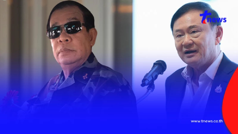 "ทักษิณ" เดือด  แฉฮุนเซนสั่งยิงก่อน  ลั่นไทยมีสิทธิ์ตอบโต้