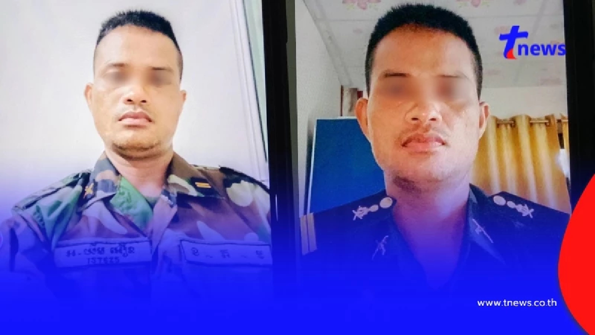 ตำรวจรู้แล้วอาชีพแท้จริง "สิบโทสายลับเขมร" ส่อคดีพลิก