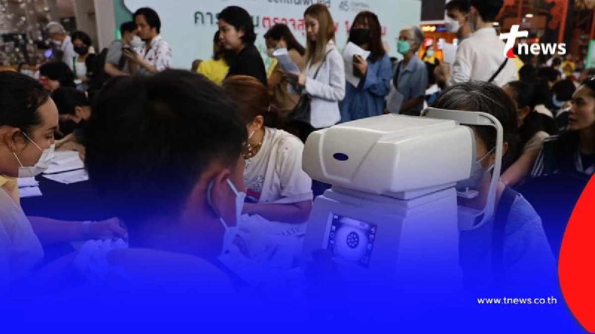 เช็กสุขภาพฟรี 1 ล้านคน ช้อปไป ตรวจไป ที่เซ็นทรัลเวิลด์ 4-6 ก.ค. นี้