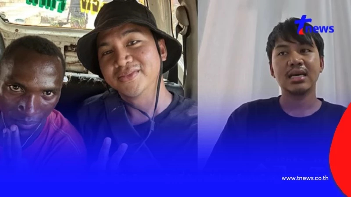 ยูทูบเบอร์ชื่อดังอัพเดตชีวิตเพื่อน หลังรับปากส่งเสียค่าเรียน