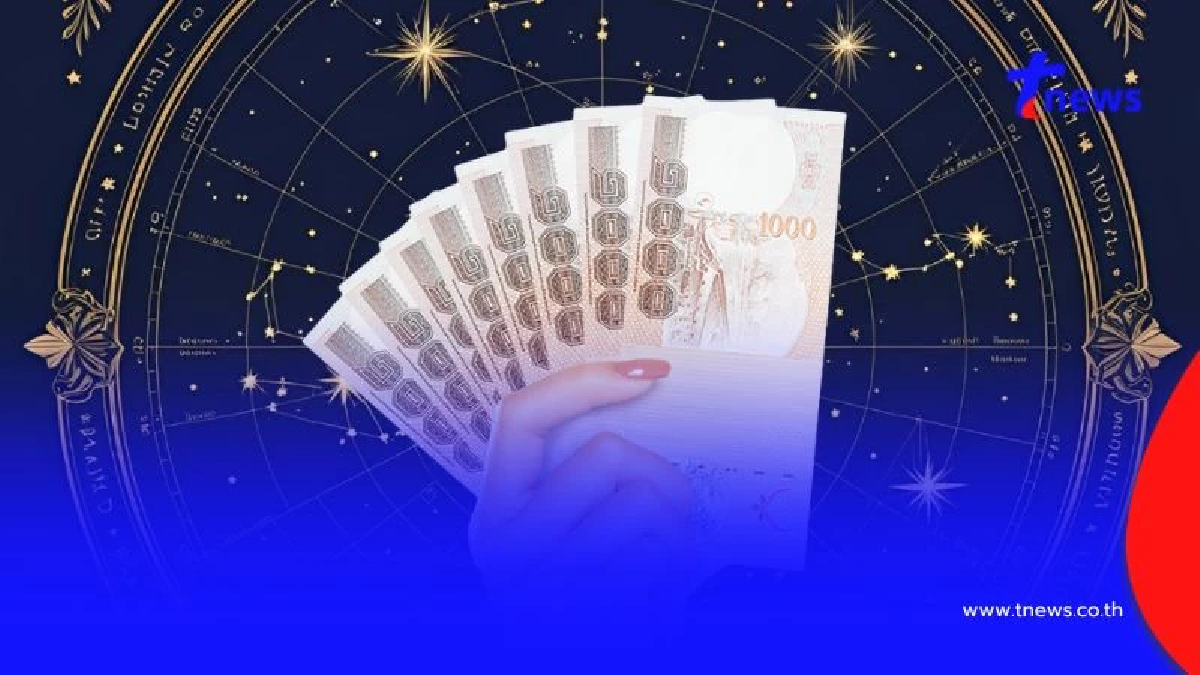 โหรดัง ทักแรง 3 นักษัตร ช่วงนี้ต้องระวังเงินทองสะดุด ติดขัดง่าย