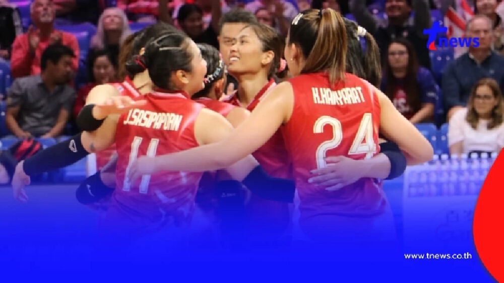 เงินรางวัล วอลเลย์บอลหญิงทีมชาติไทย หลังรอดตกชั้น VNL 2025