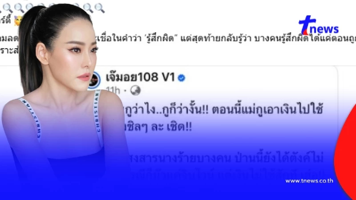 สงสารนางร้าย อดีตมือที่ 3 ไม่จ่ายหนี้ "หนิง ปณิตา" ทิ้งประโยคจี๊ด