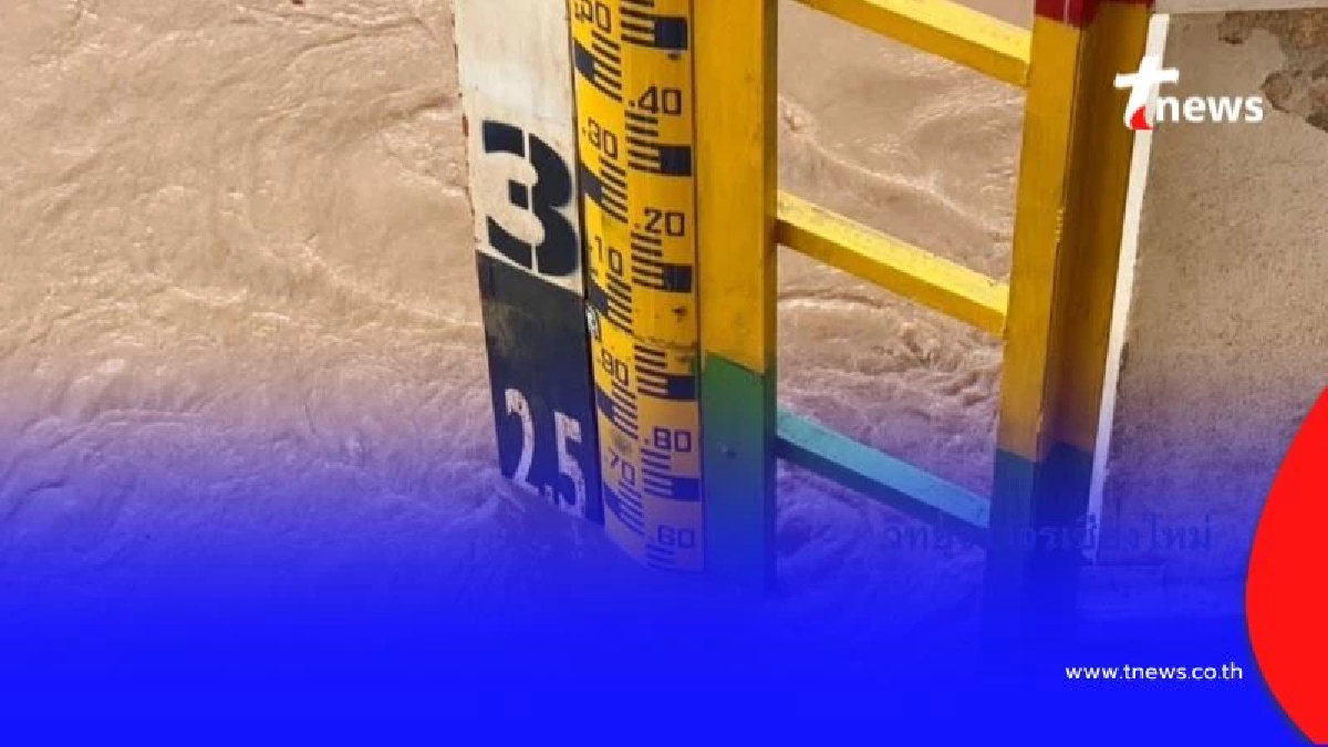 เตือนน้ำปิงสูง เย็นนี้ระดับอาจแตะ 3.5 เมตร หลังมวลน้ำเชียงดาวไหลหลาก