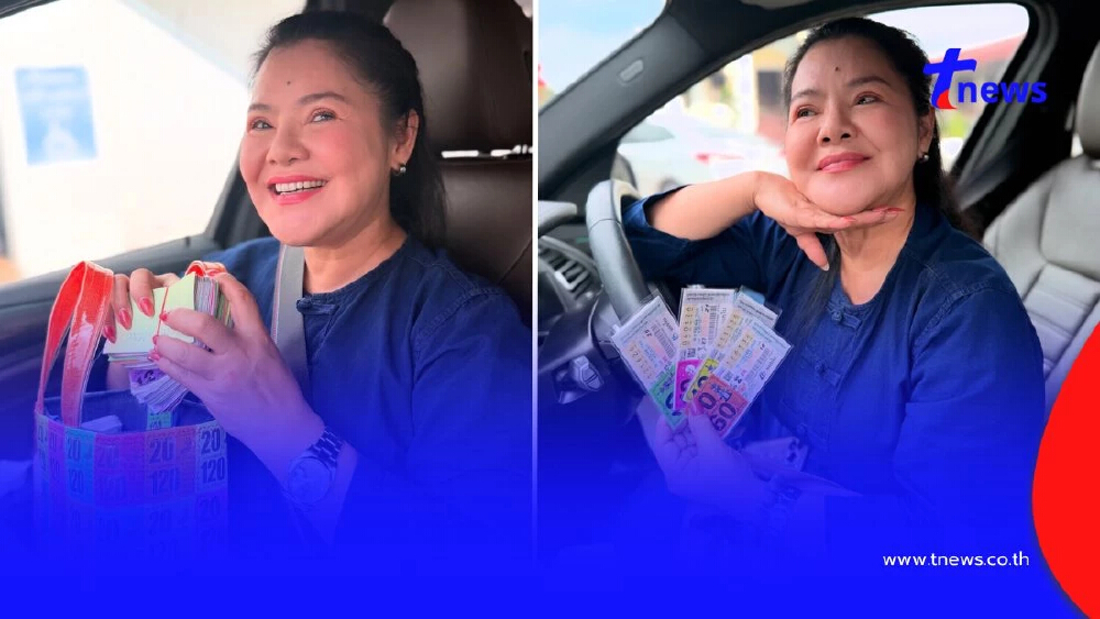 "ฮาย อาภาพร" ถูกหวยปึกใหญ่ เห็นเงินรางวัลแล้วเรียกคุณหญิงได้เลย