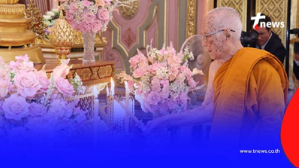 ประกาศสำคัญ งดเฝ้าสมเด็จพระสังฆราชฯ ช่วงเข้าพรรษาปีนี้