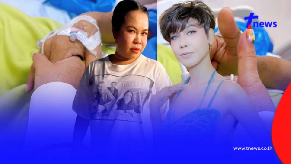 "ตุ๊กกี้"เผยอาการล่าสุด "มัม ลาโคนิคส์" ยันไม่โคม่า ไม่ได้เจาะคอ