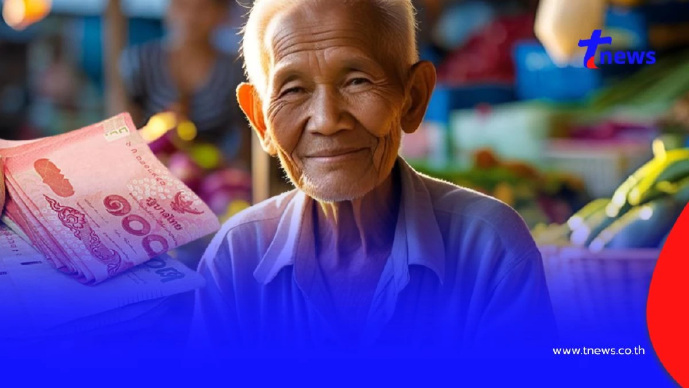 เงิน 3 กลุ่มเปราะบาง เดือน ส.ค. 68 ได้รับไวขึ้น ตรวจสอบเงินเข้าวันไหน
