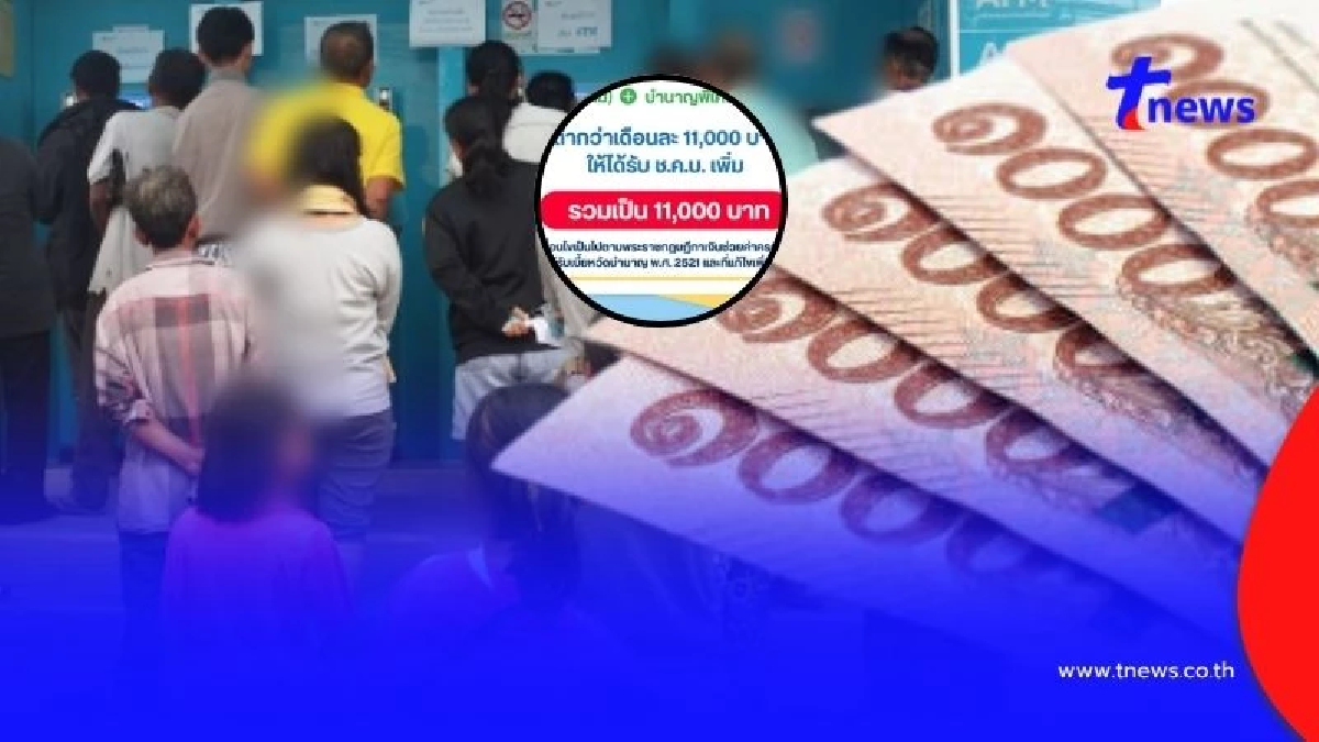 เช็กเลย 4 กลุ่ม รับเงินบำนาญพิเศษ ใครบ้าง ได้เงินตลอดชีวิต