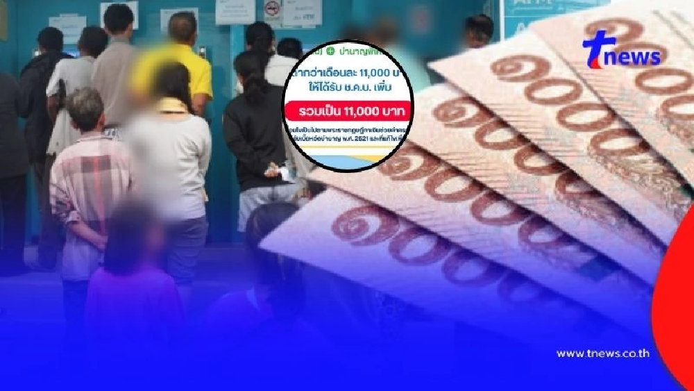 เช็กเลย 4 กลุ่ม รับเงินบำนาญพิเศษ ใครบ้าง ได้เงินตลอดชีวิต