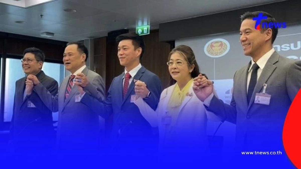 5 พรรคฝ่ายค้าน จับมือผนึกกำลังต้อนรับ 'ภท.' ซักฟอกรัฐบาล