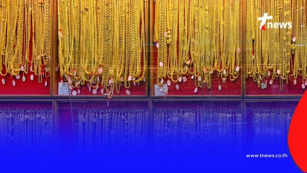 สรุปราคาทองวันนี้ 24 กรกฎาคม 2568 ราคาทองอยู่ที่บาทละเท่าไหร่