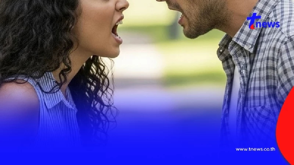 "10 คำด่าที่ห้ามใช้" เผลอ "พูด" หรือ "พิมพ์" มีสิทธิ์ติดคุก