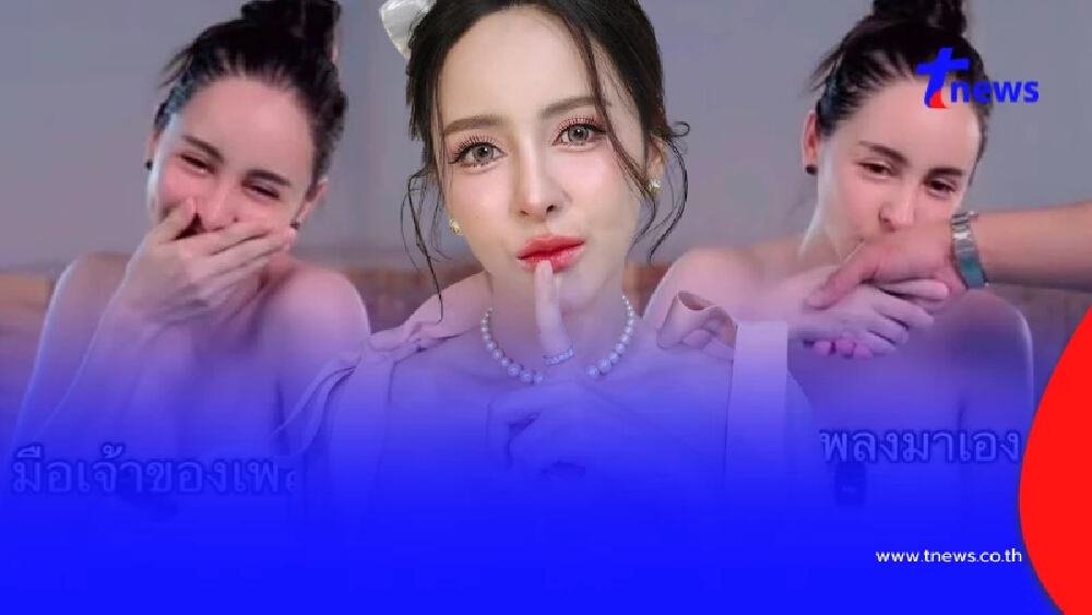 จ๊ะโอ๋ ฟาดกลับ เงินชดใช้ไม่ได้ควักคนเดียว ลั่นรักนี้หวานฉ่ำ 6 ปี