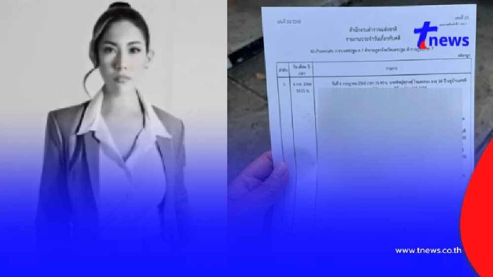 เปิดปมสลด "อั้ม พิชญ์สุธางค์" อดีตพีดีนางงาม เสียชีวิตกะทันหัน