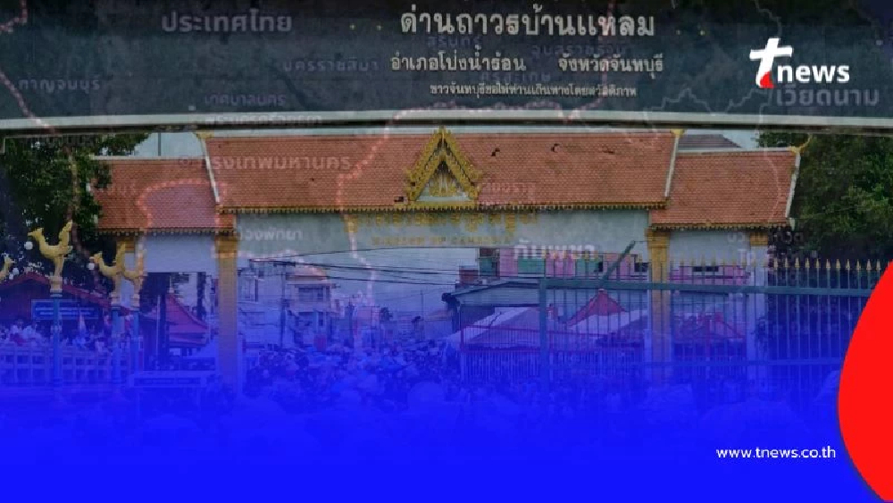 ชาวกัมพูชาทะลักด่านกว่า 20,000 คน คาดพรุ่งนี้มาอีกระลอก